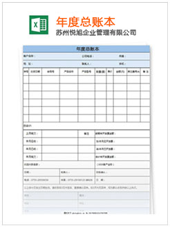 海阳记账报税